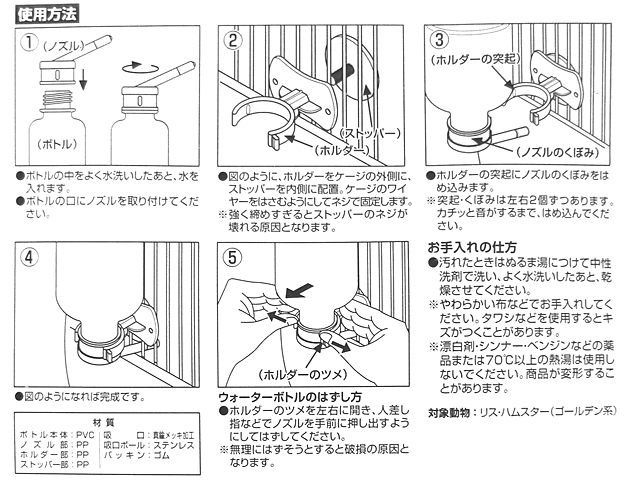 鳥専門店BIRDMORE 【マルカン】ウォーターボトル/ブルーST-70